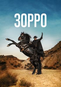 Зорро (2024) смотреть онлайн